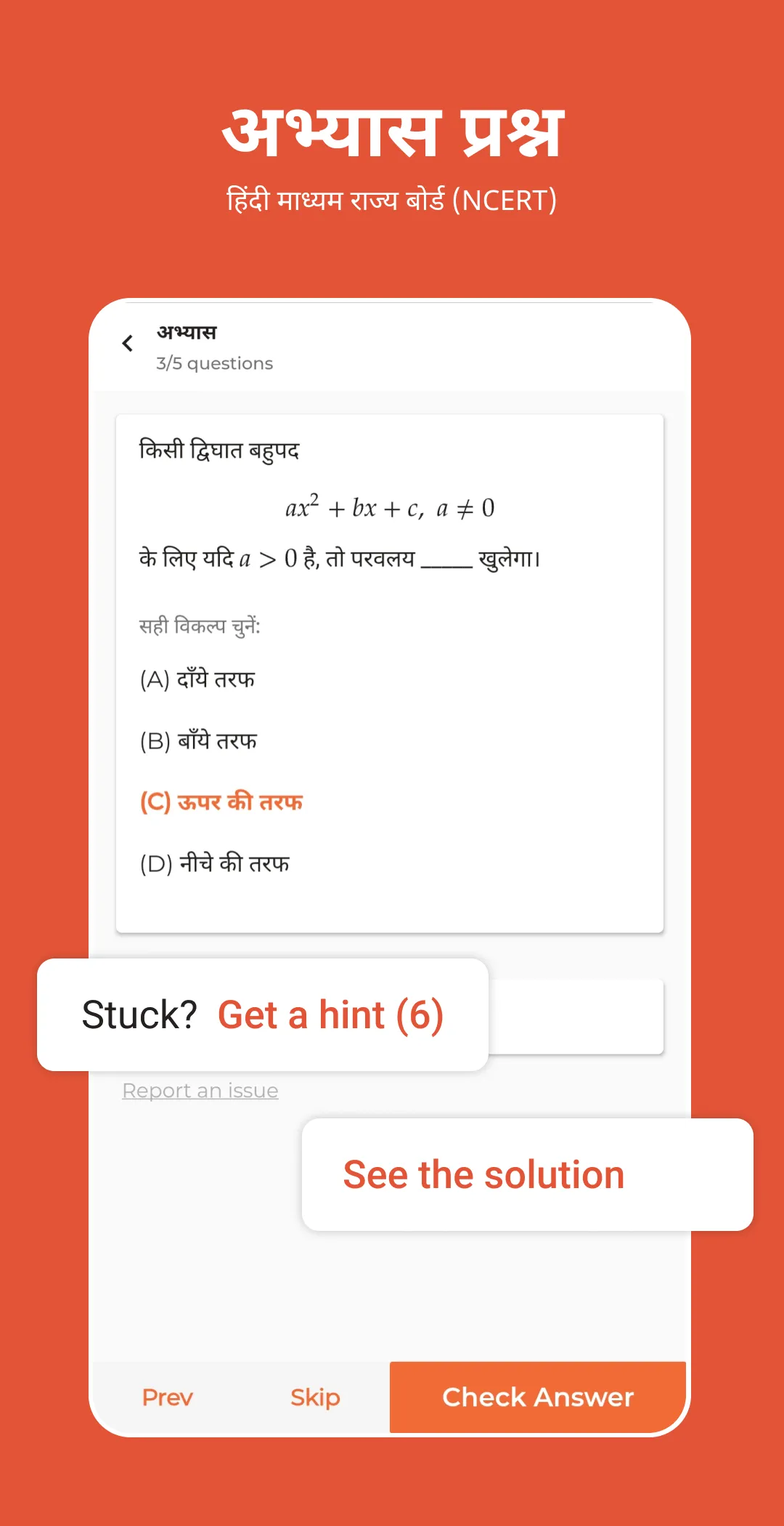 VidyaSaar - NCERT Class 9 to12 | Indus Appstore | Screenshot