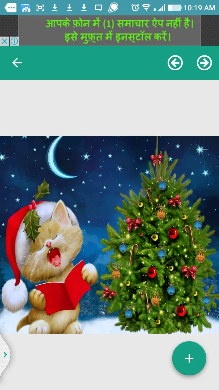 Christmas Wishes HD | Indus Appstore | Screenshot