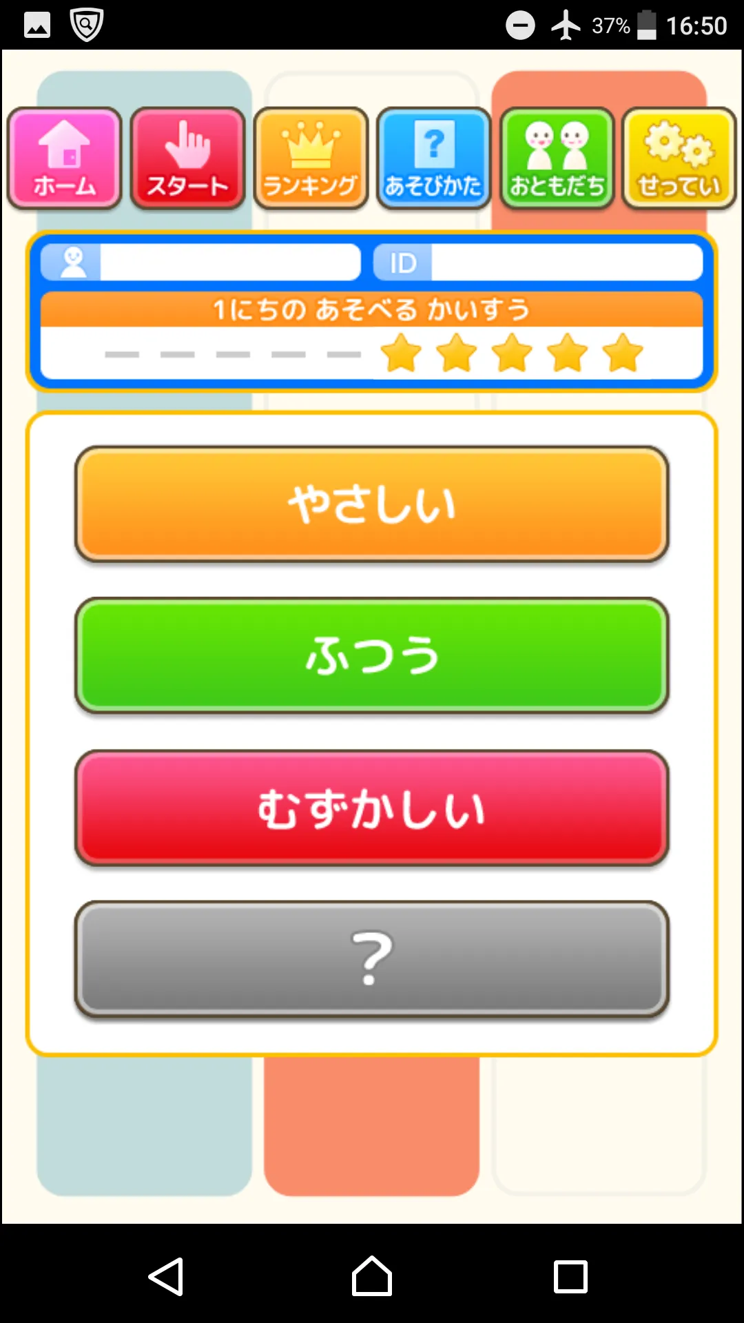 ナンプレ（あそんでまなぶ！シリーズ） | Indus Appstore | Screenshot