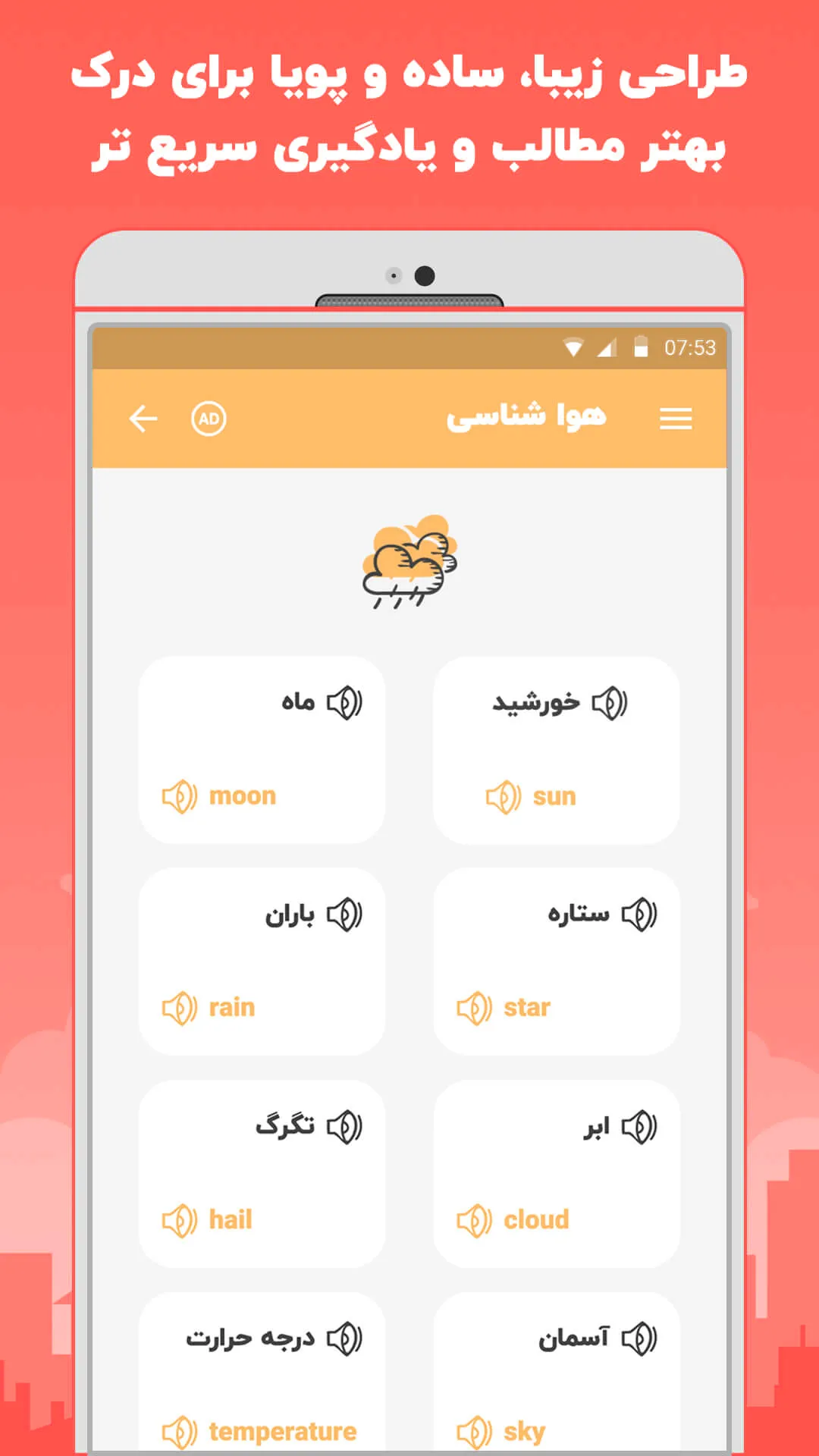 آموزش زبان ترکی برای مهاجرت | Indus Appstore | Screenshot