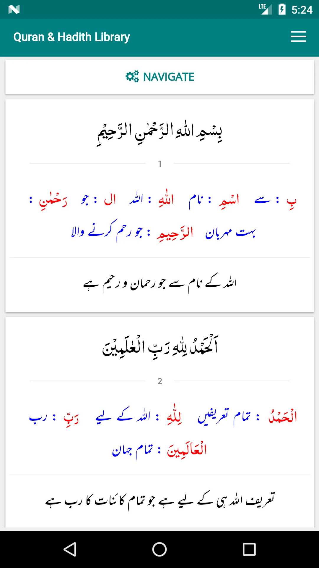 eQuran Library Official App | Indus Appstore | Screenshot