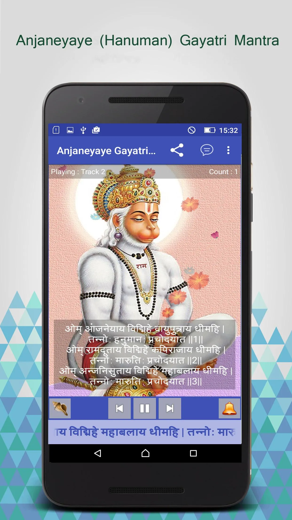 Anjaneyaye Gayatri Matra | Indus Appstore | Screenshot