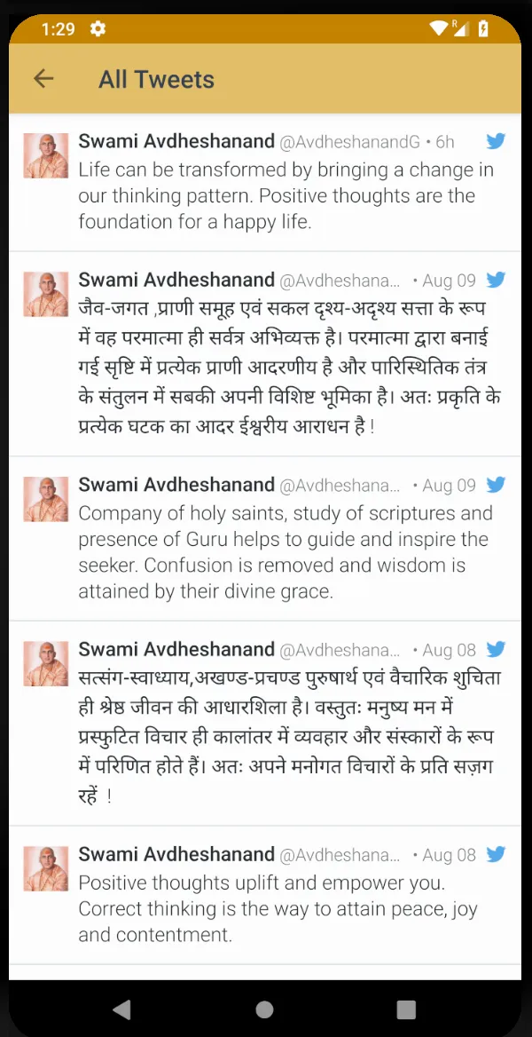 Swami Avdheshanand Giri | Indus Appstore | Screenshot