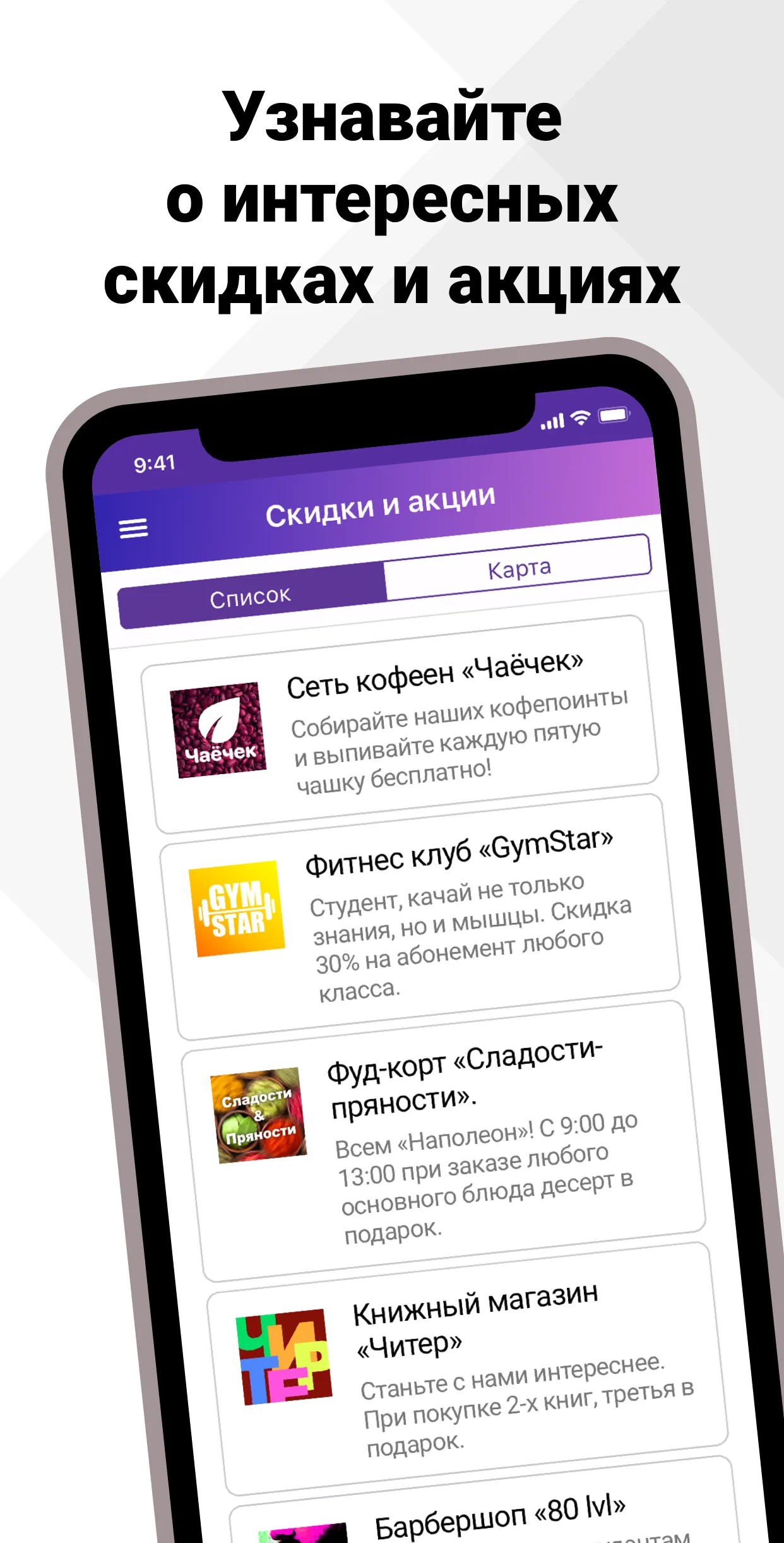 Мой Политех | Indus Appstore | Screenshot