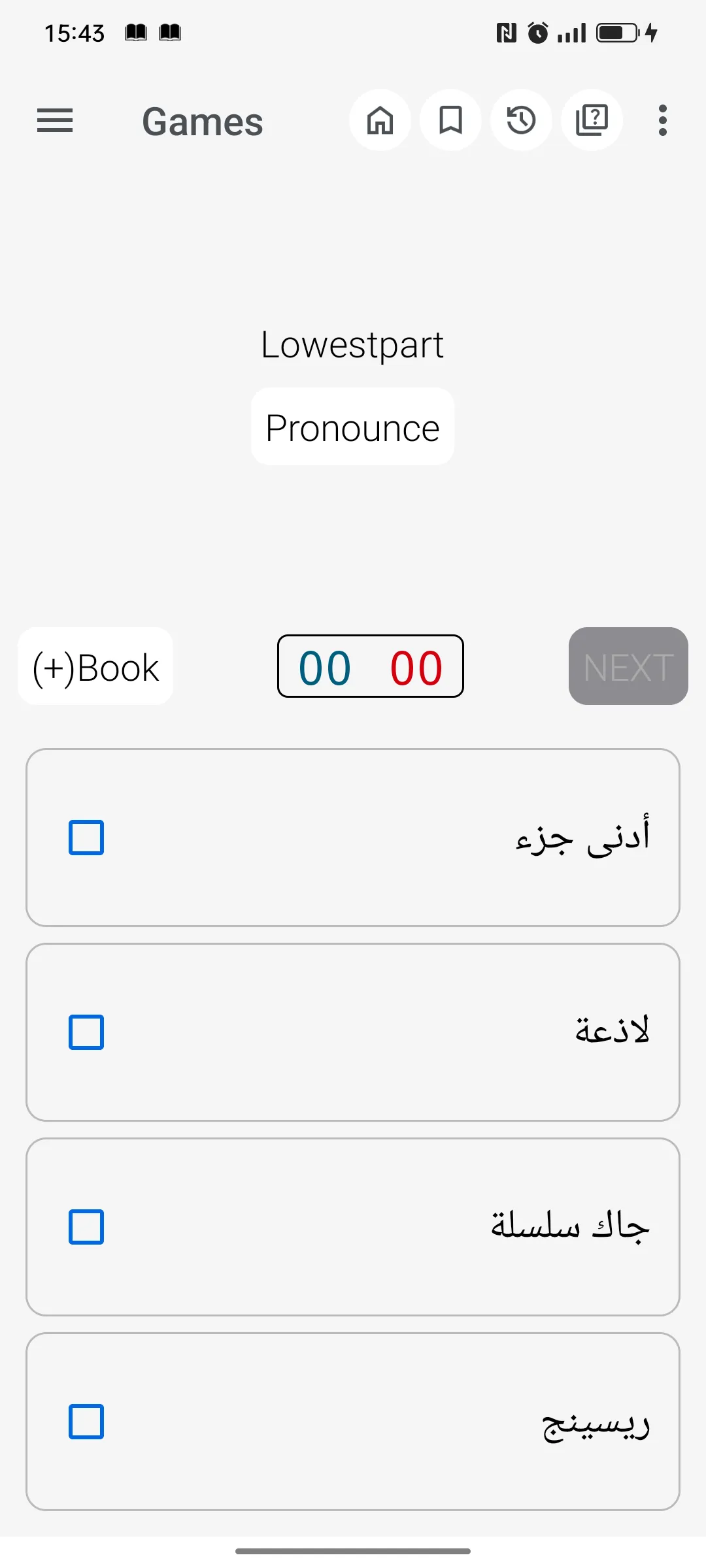 English Arabic Dictionary | Indus Appstore | Screenshot