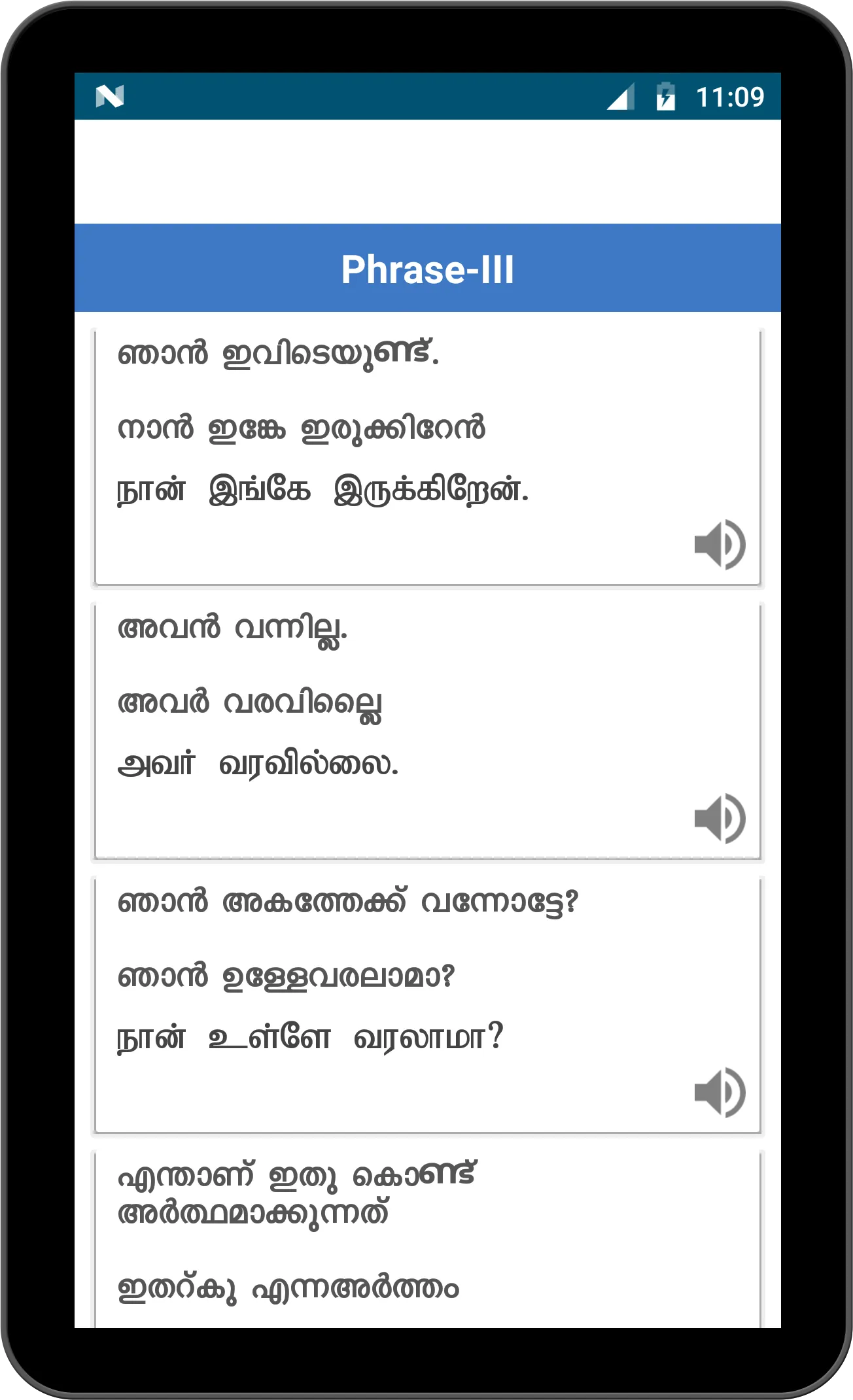 Spoken Tamil Malayalam 360 | Indus Appstore | Screenshot