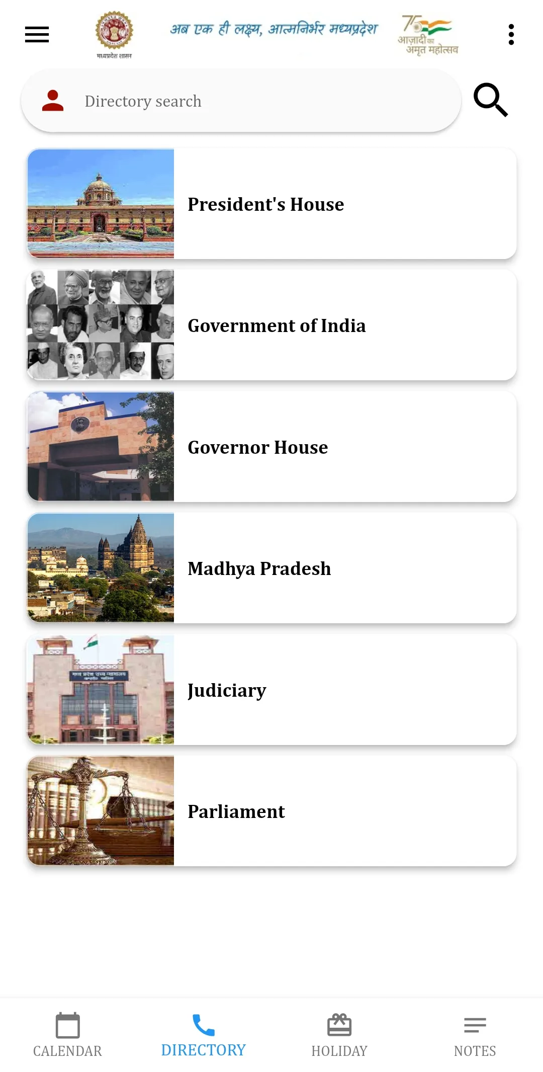 MP Govt. Diary | Indus Appstore | Screenshot