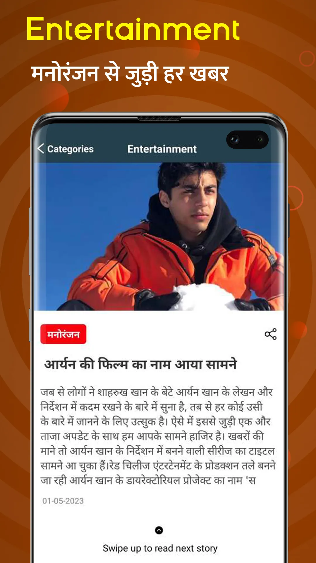 Aviral Times | Indus Appstore | Screenshot