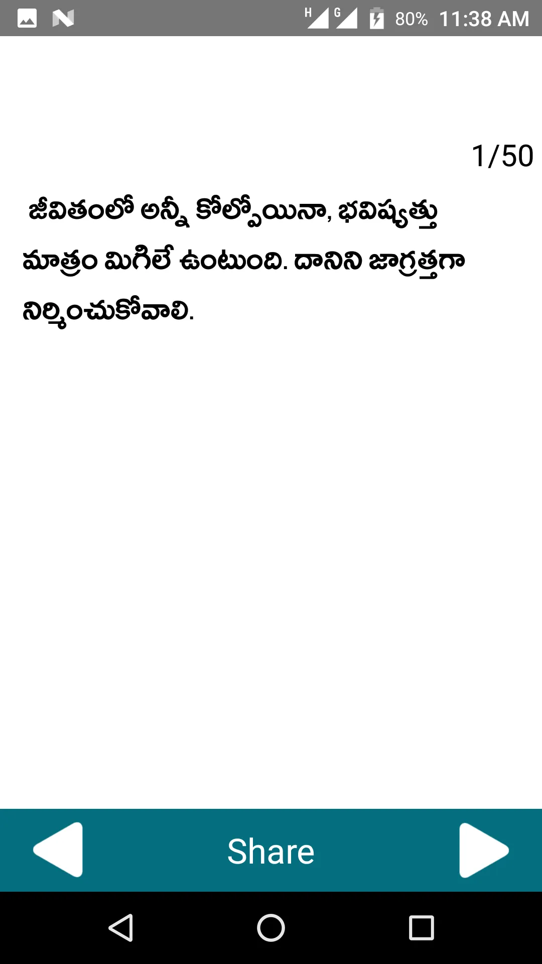 Manchi Matalu (Telugu Quotes) | Indus Appstore | Screenshot