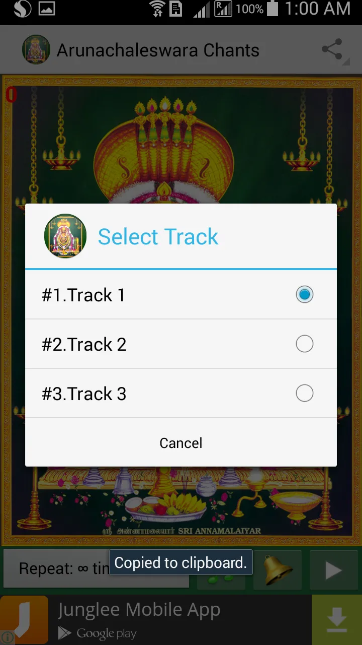 Arunachaleswara  Mantras | Indus Appstore | Screenshot