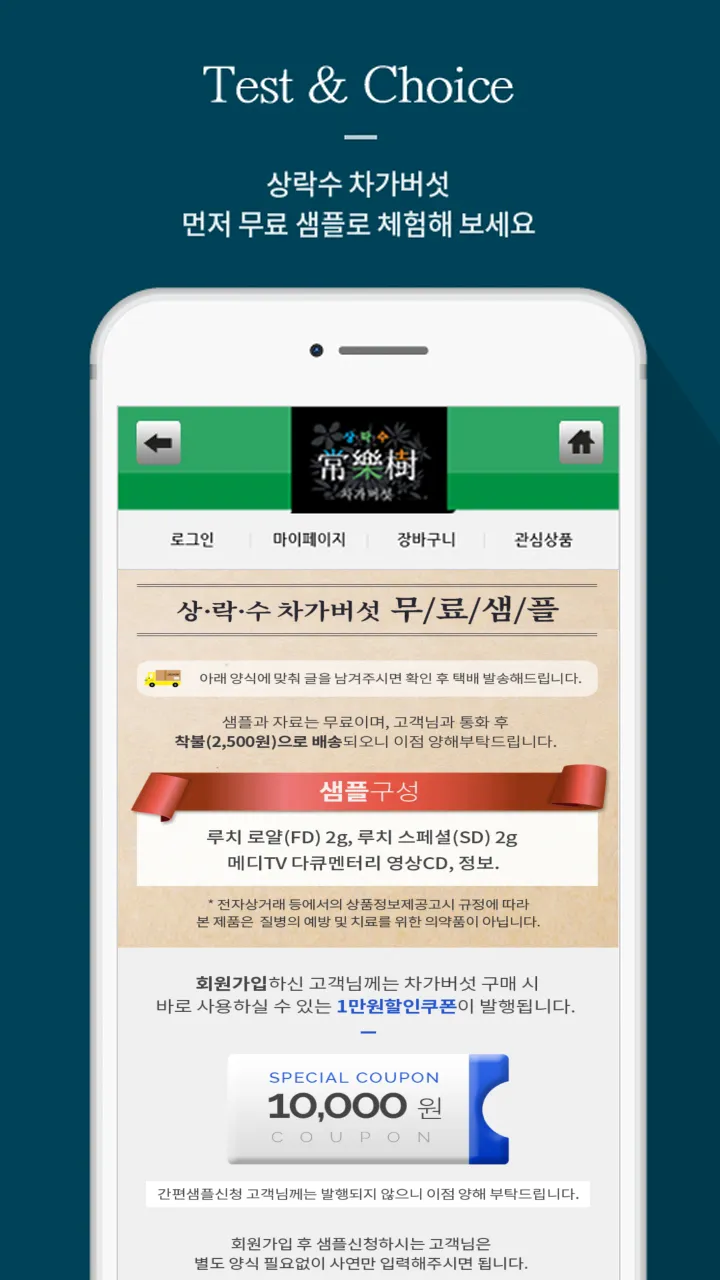 상락수차가버섯 앱 | Indus Appstore | Screenshot