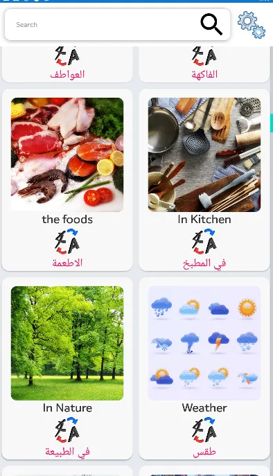 English arabic dictionary | Indus Appstore | Screenshot