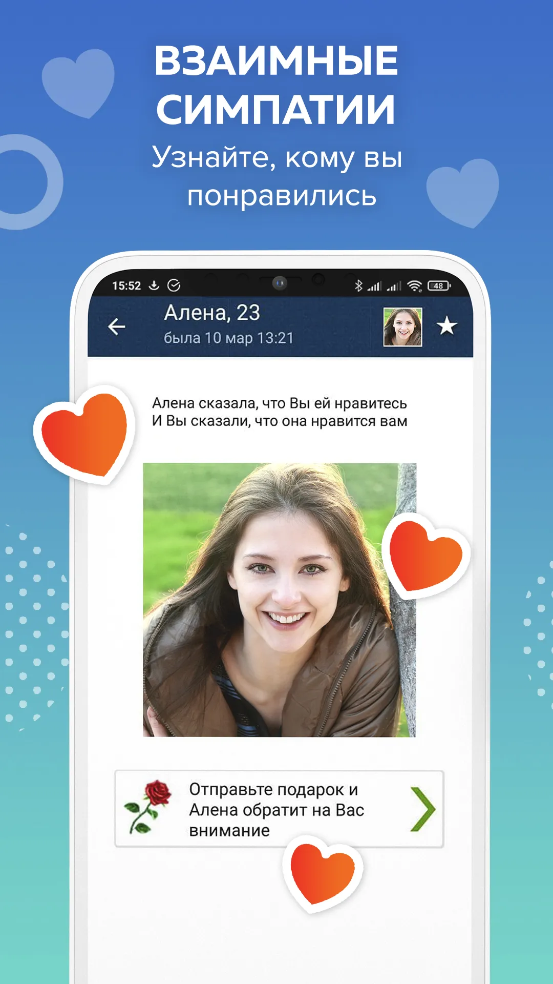 Beboo – знакомства и общение | Indus Appstore | Screenshot