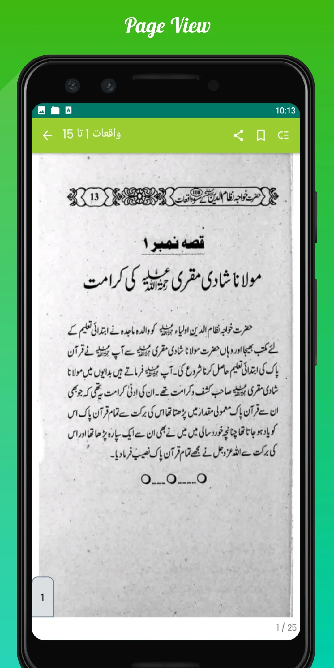 Hazrat Nizamudin Auliya waqiat | Indus Appstore | Screenshot