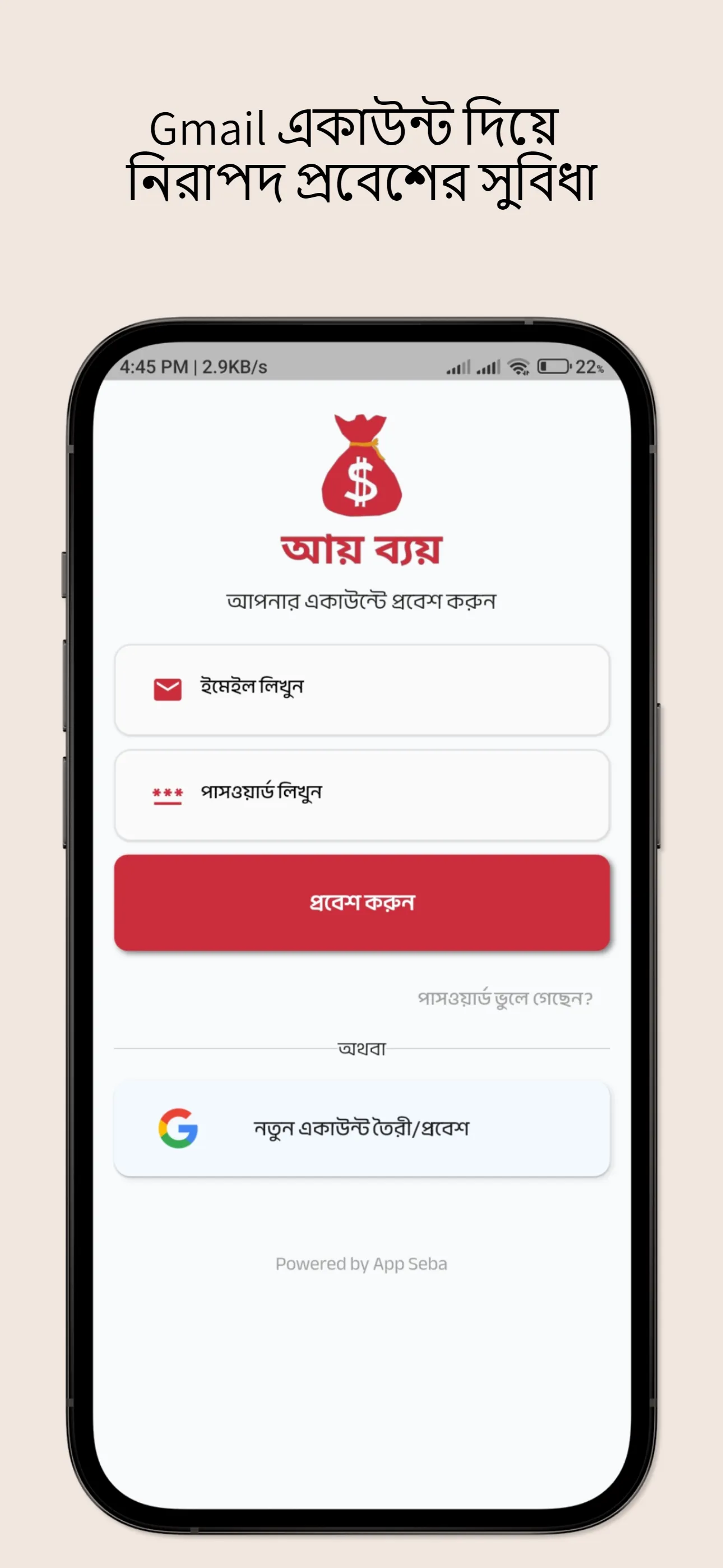 আয় ব্যয় - ব্যক্তিগত হিসাব খাতা | Indus Appstore | Screenshot
