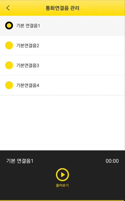 WHACANO. (와카노) - 스마트 안심주차 | Indus Appstore | Screenshot