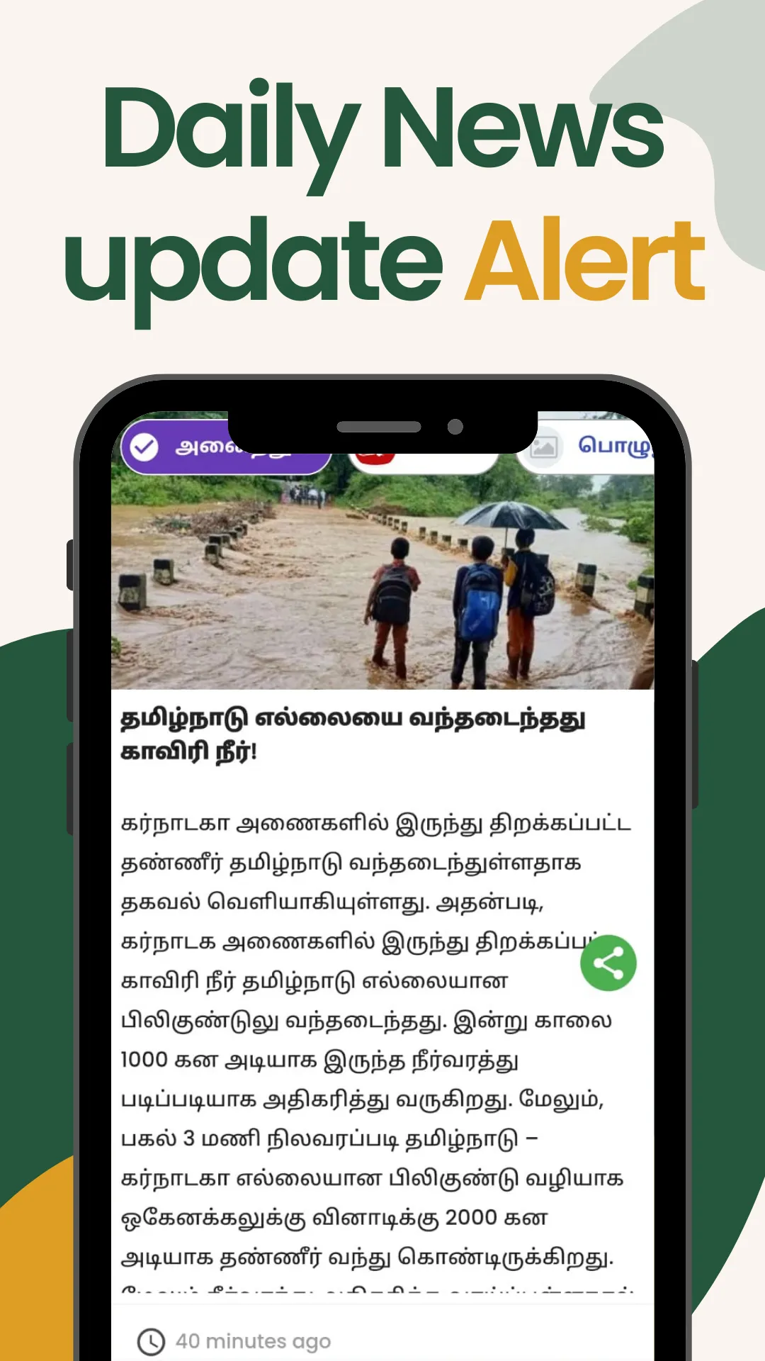 Tamilanjobs for Tamilnadu | Indus Appstore | Screenshot