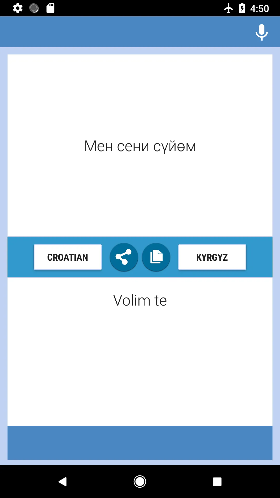 Croatian-Kyrgyz Translator | Indus Appstore | Screenshot