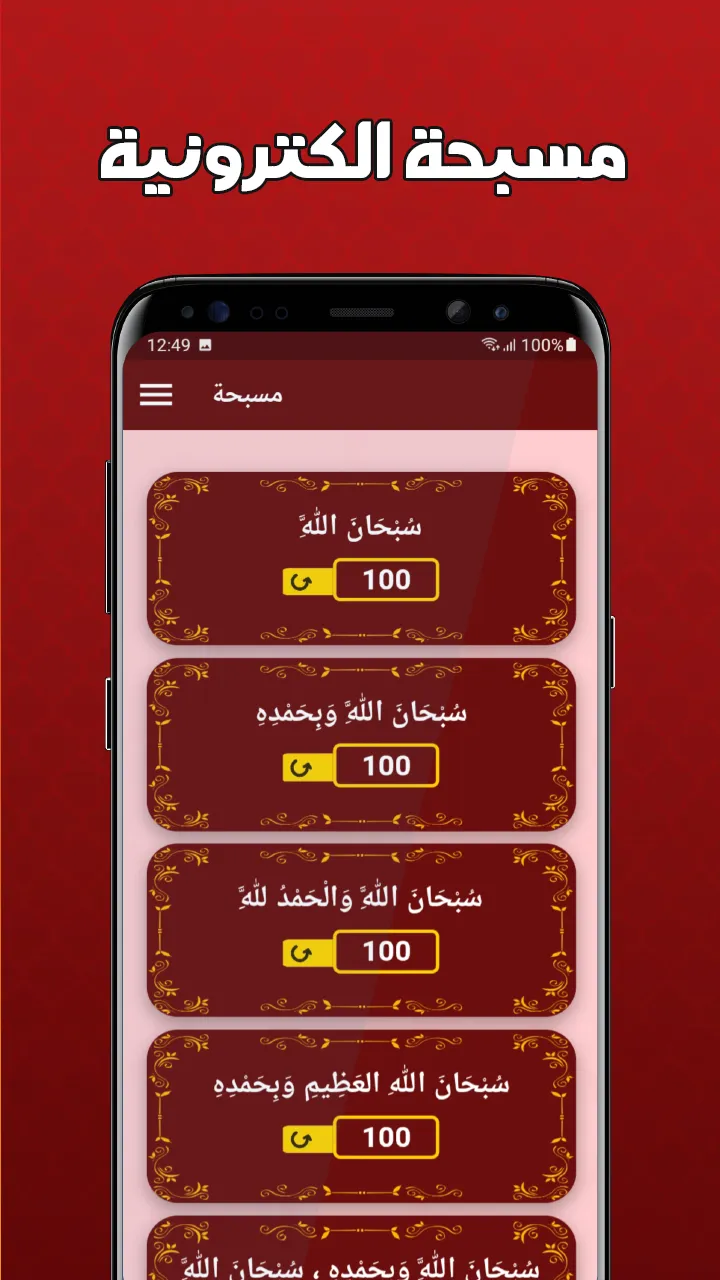 سورة يس مكتوبة كاملة بدون نت | Indus Appstore | Screenshot