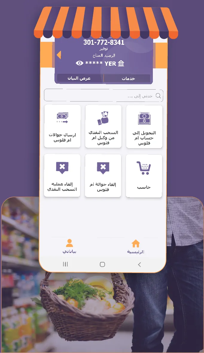 Kuraimi Jawal Application | Indus Appstore | Screenshot