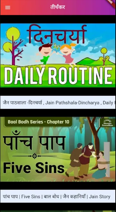 Tirthankar | Indus Appstore | Screenshot