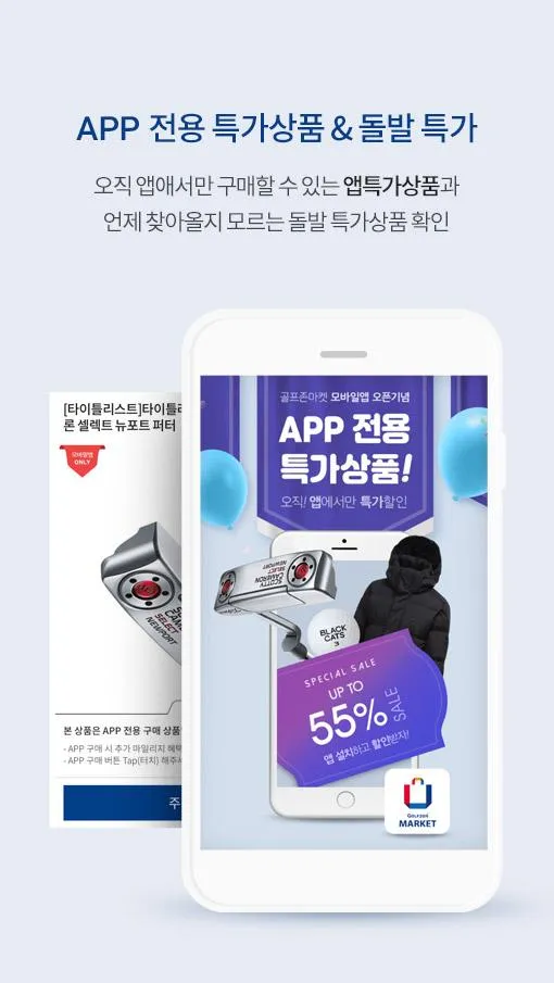 골프존마켓 | Indus Appstore | Screenshot