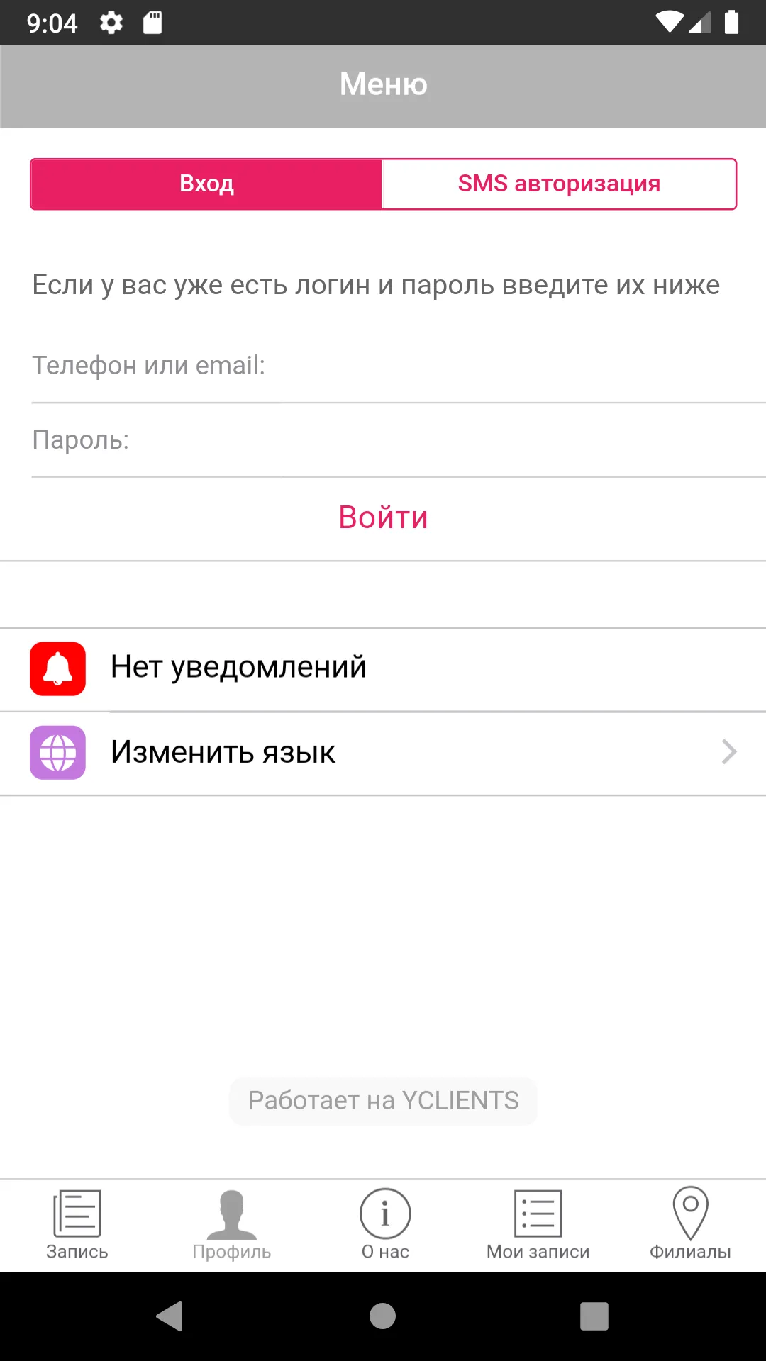 ZONE КРАСОТЫ ЛАЗЕРНАЯ ЭПИЛЯЦИЯ | Indus Appstore | Screenshot