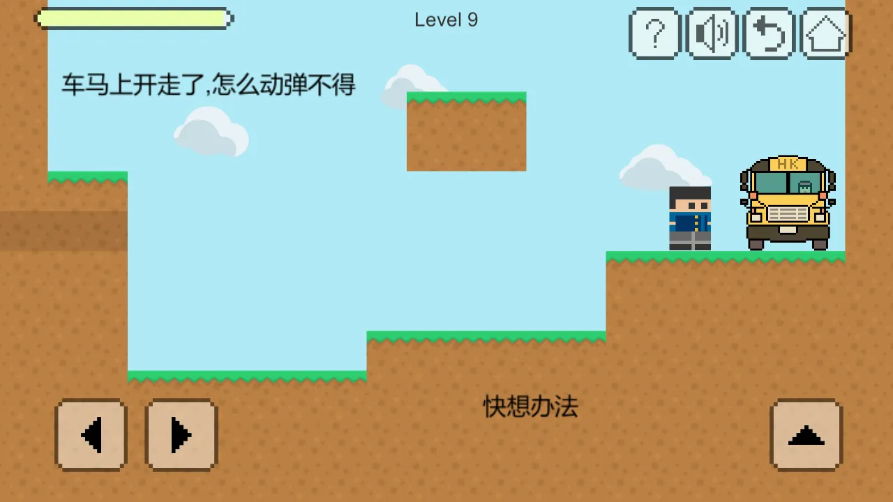 我要坐公交 | Indus Appstore | Screenshot