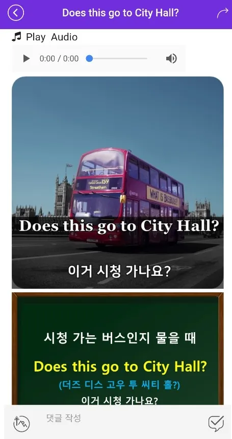 여행영어회화 | Indus Appstore | Screenshot