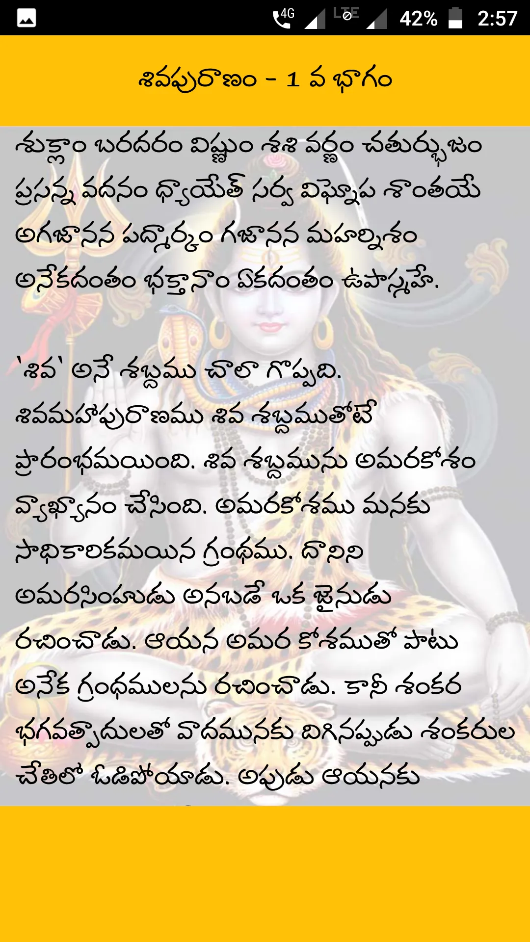 Shiva Puranam in Telugu | Indus Appstore | Screenshot