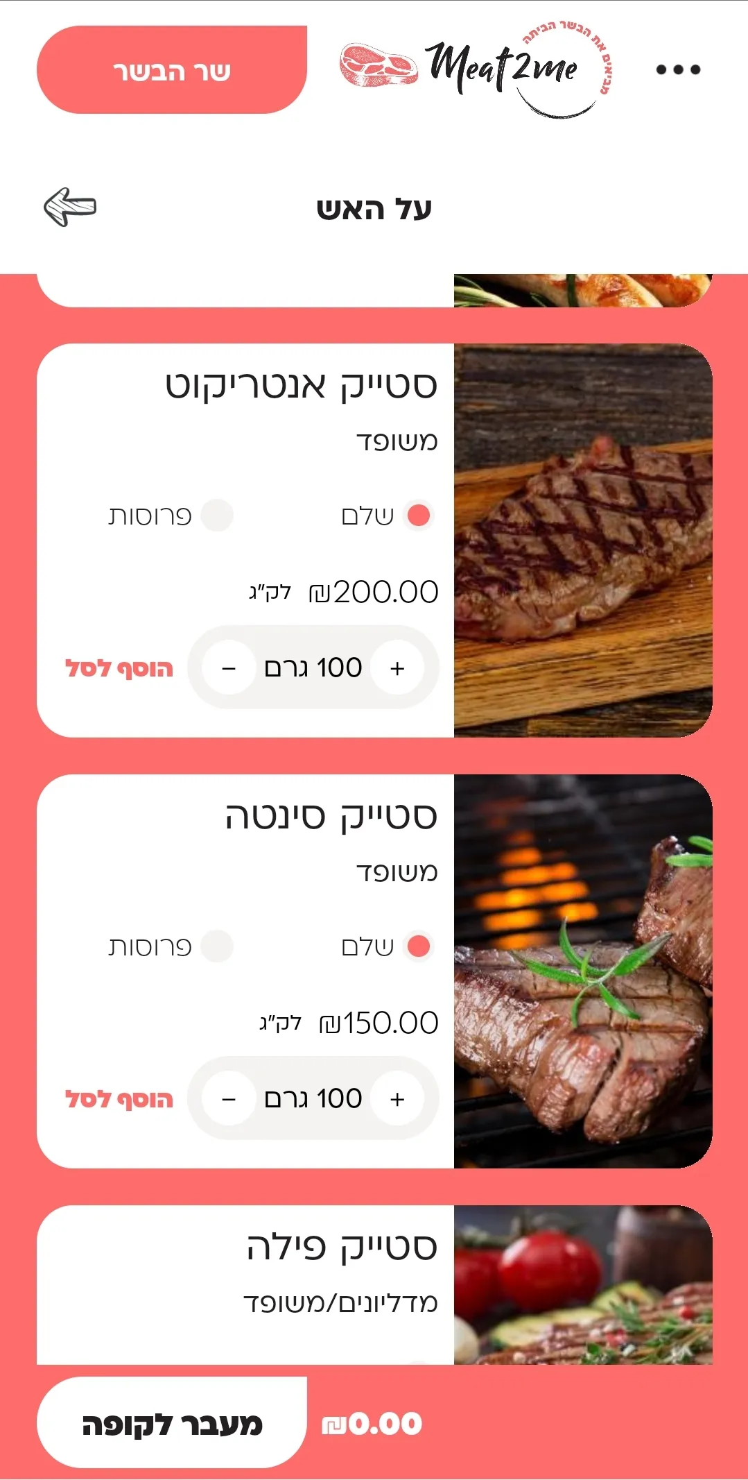 Meat2me | Indus Appstore | Screenshot