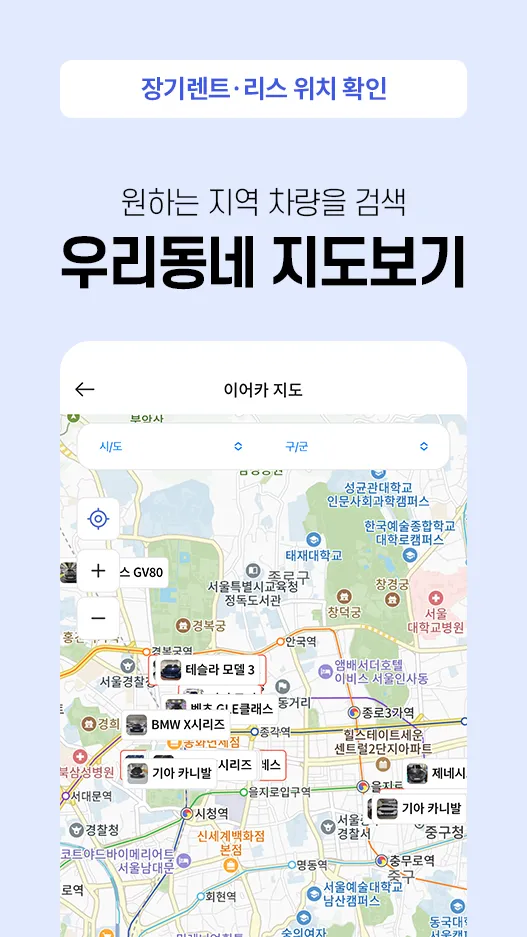 이어카-승계지원금 받고 중고차 장기렌트 리스빠른승계하기 | Indus Appstore | Screenshot