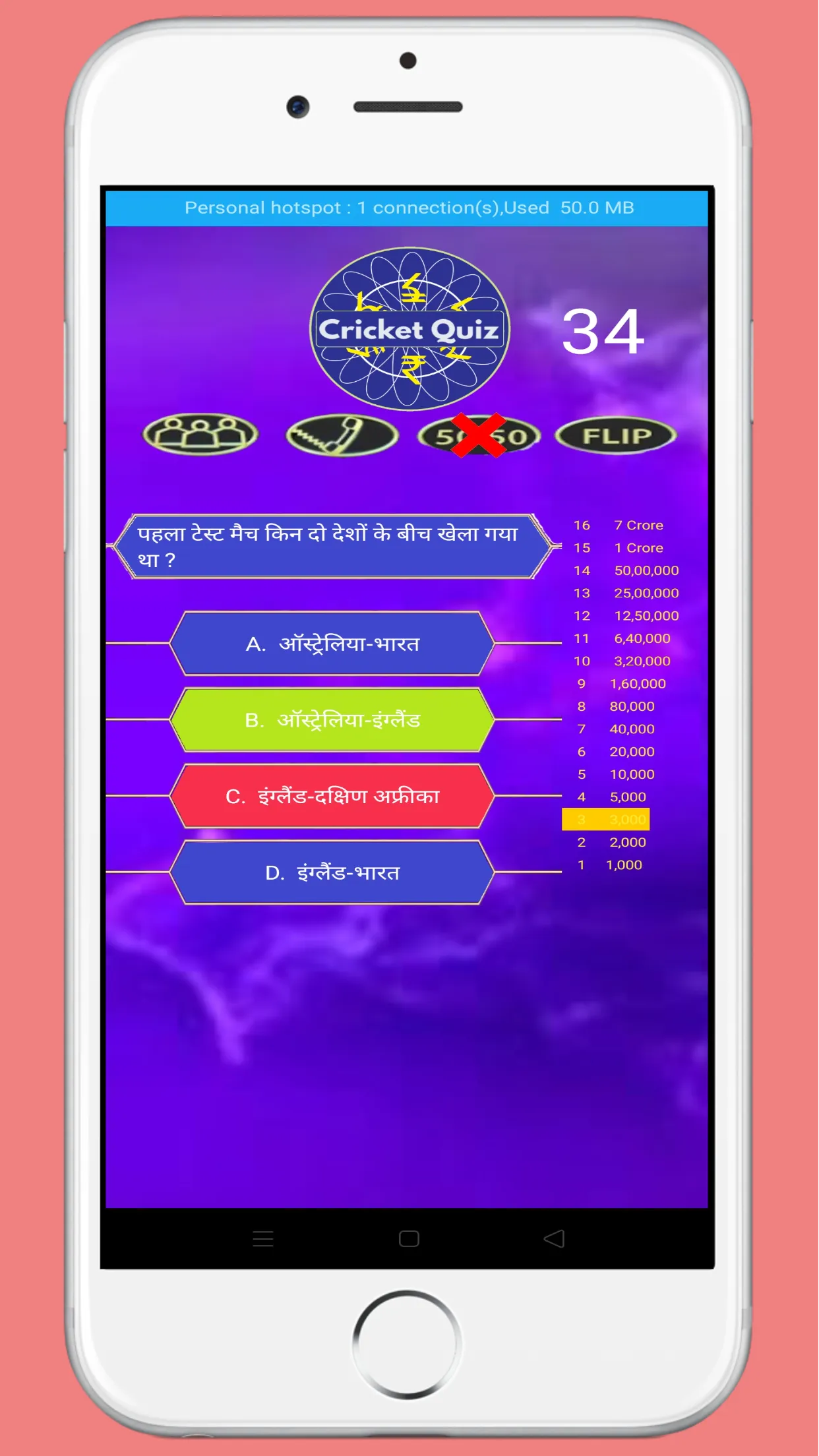 Cricket Quiz in Hindi: 2024 | Indus Appstore | Screenshot