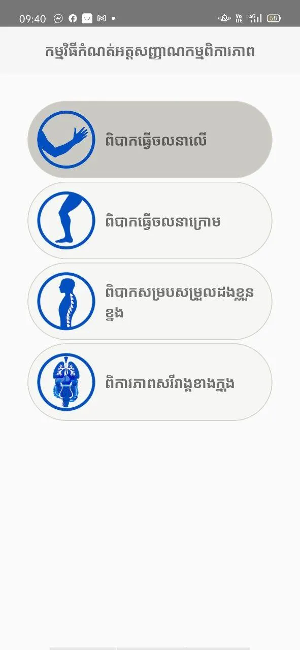 DIP Cambodia | Indus Appstore | Screenshot