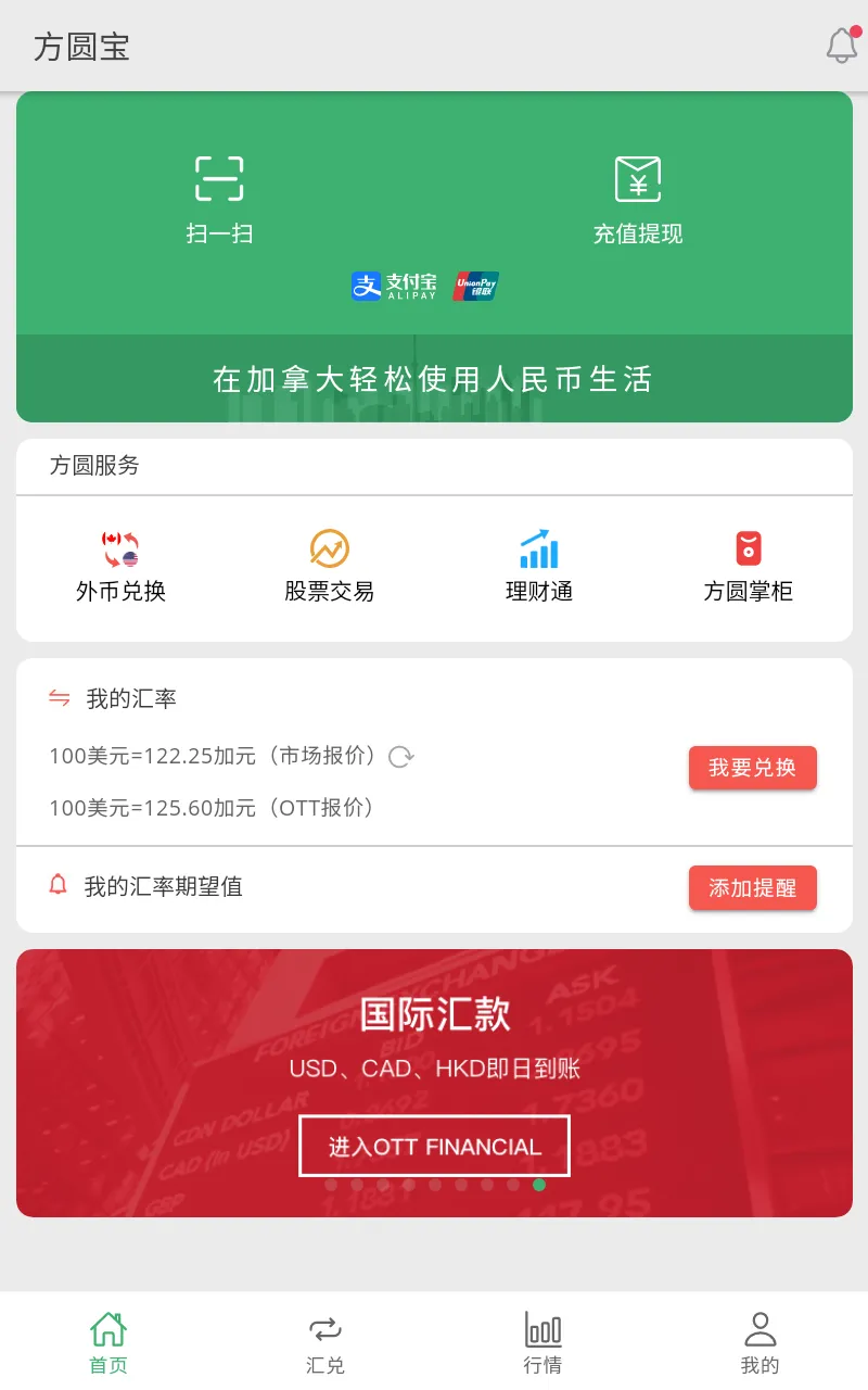 OTT 方圆宝+ | Indus Appstore | Screenshot