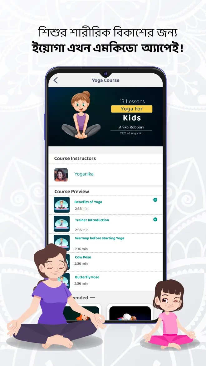 mKiddo — Kids Learning App | Indus Appstore | Screenshot