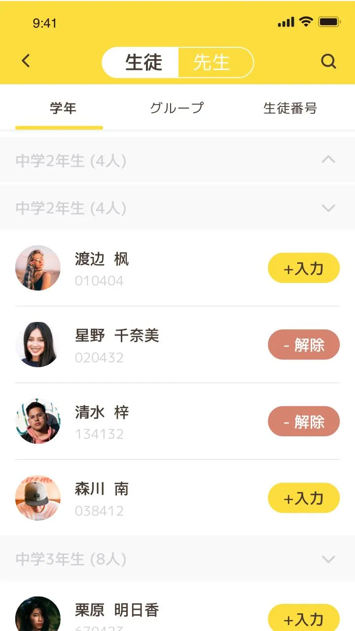 Comiru入退室 | Indus Appstore | Screenshot