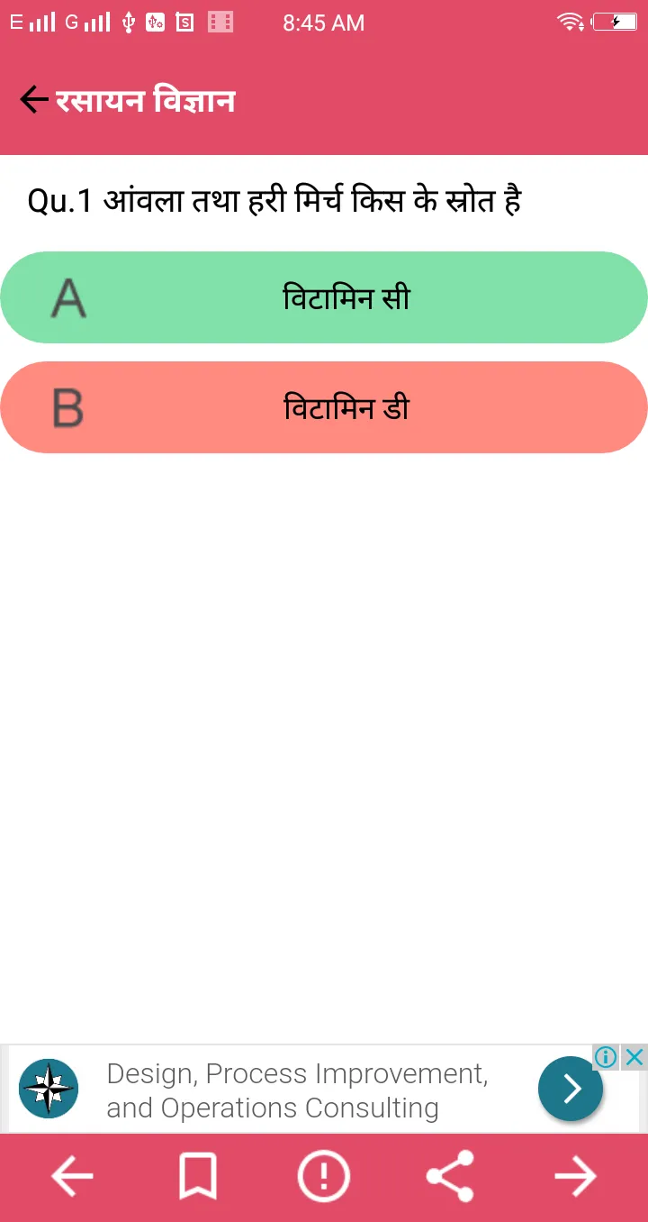 Chemistry MCQ | Indus Appstore | Screenshot