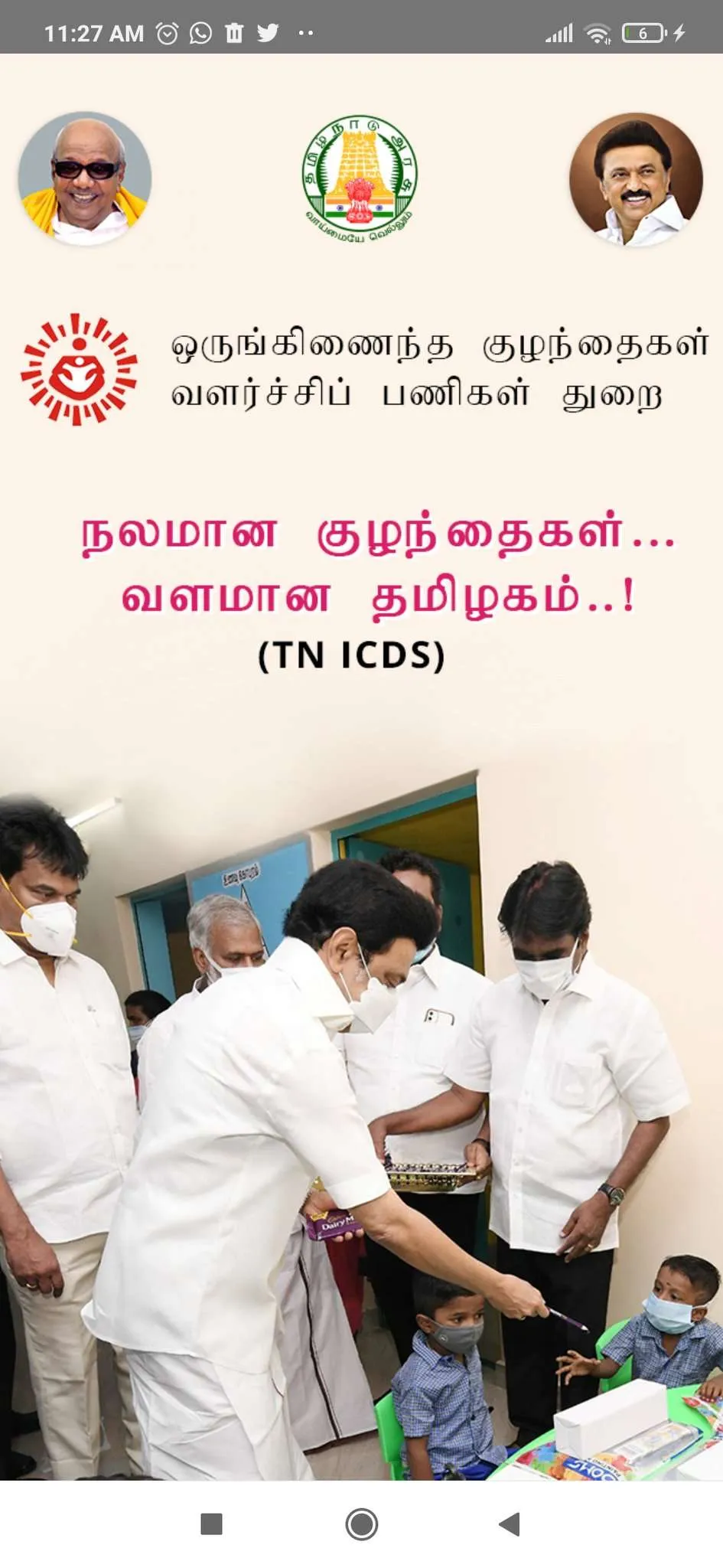 TN ICDS | Indus Appstore | Screenshot