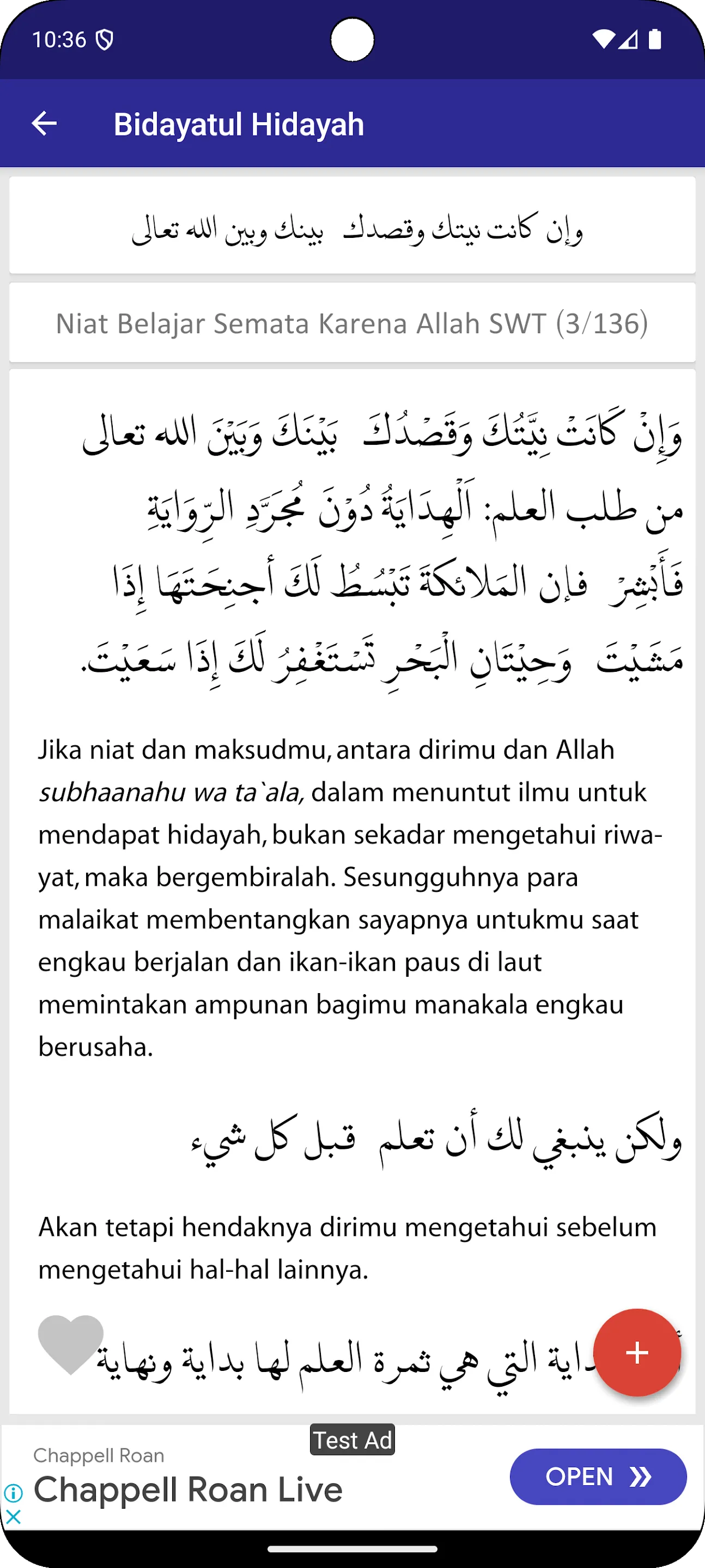 Bidayatul Hidayah Imam Ghazali | Indus Appstore | Screenshot