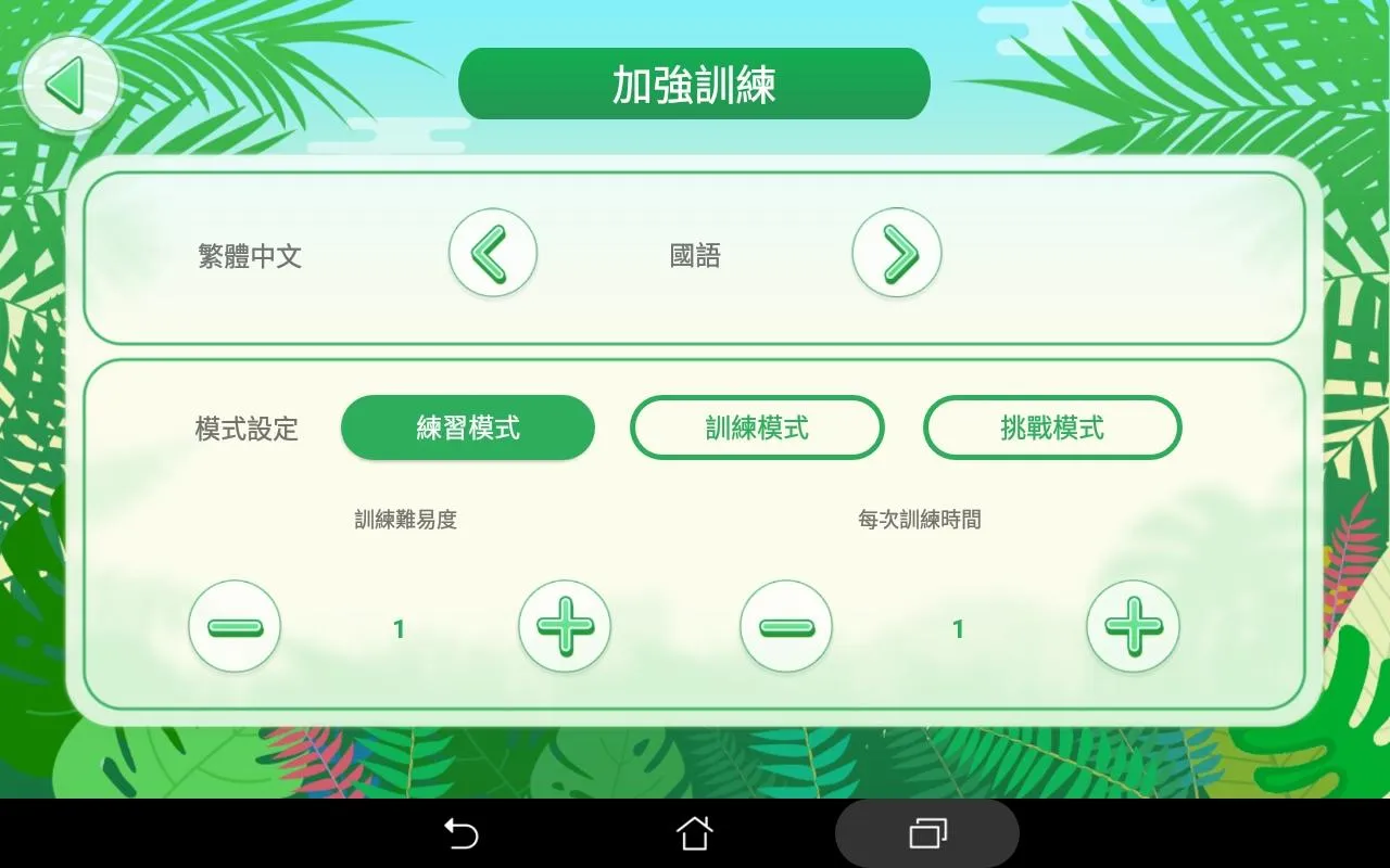 KADA樂活腳部挑戰機 | Indus Appstore | Screenshot