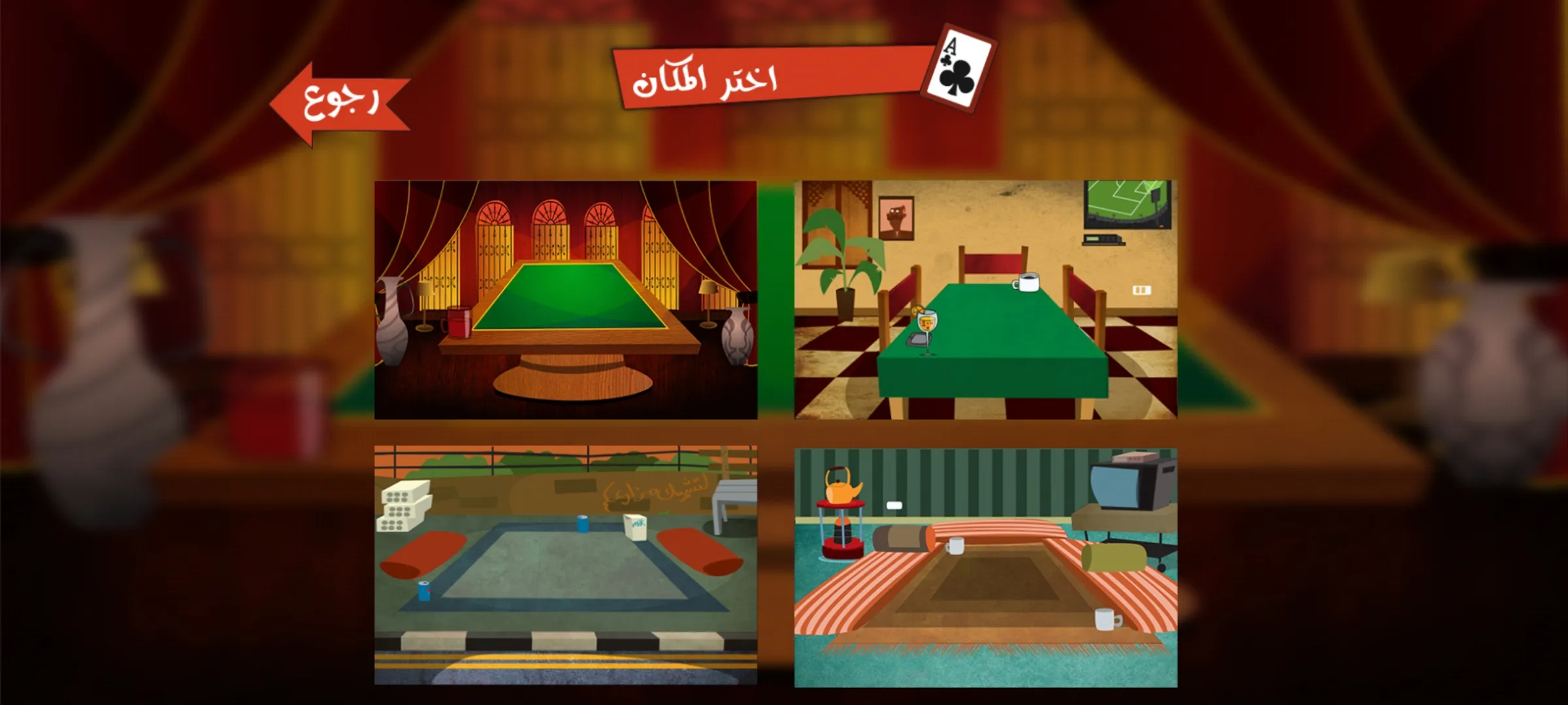 Tarneeb Toon 3D - طرنيب تون | Indus Appstore | Screenshot