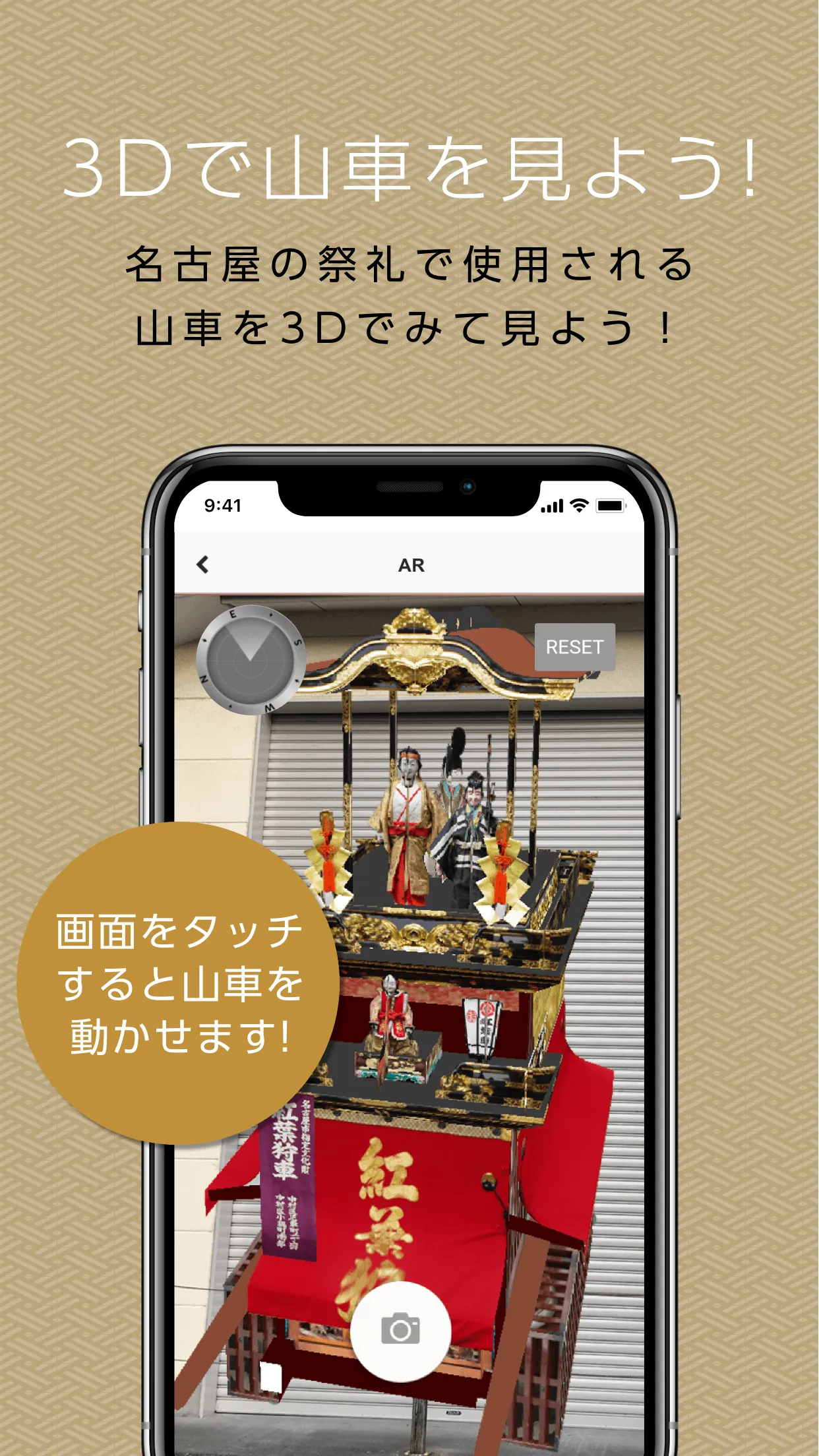 Nagoya Navi | Indus Appstore | Screenshot