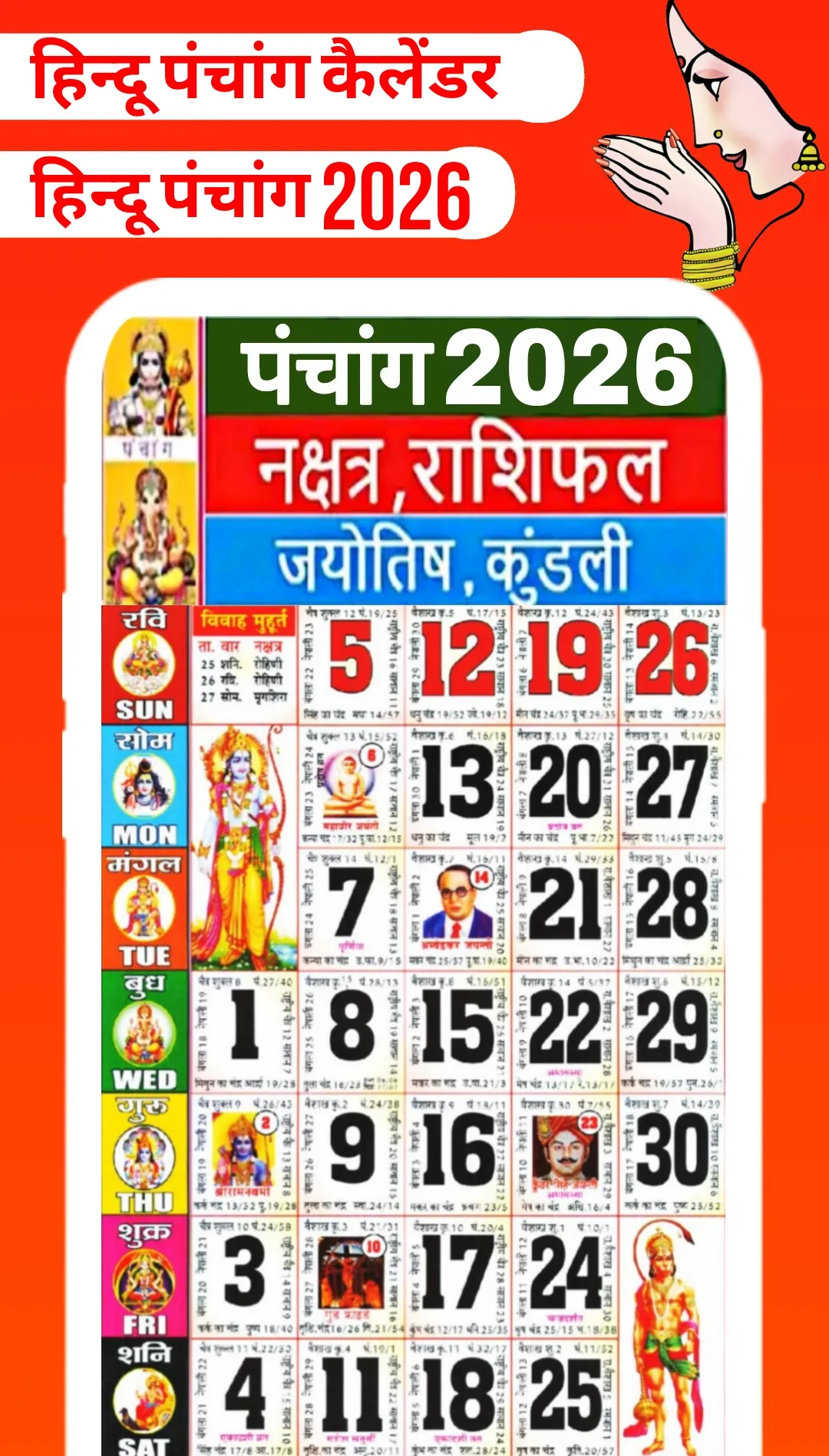 Hindi Calendar 2026 Panchang | Indus Appstore | Screenshot