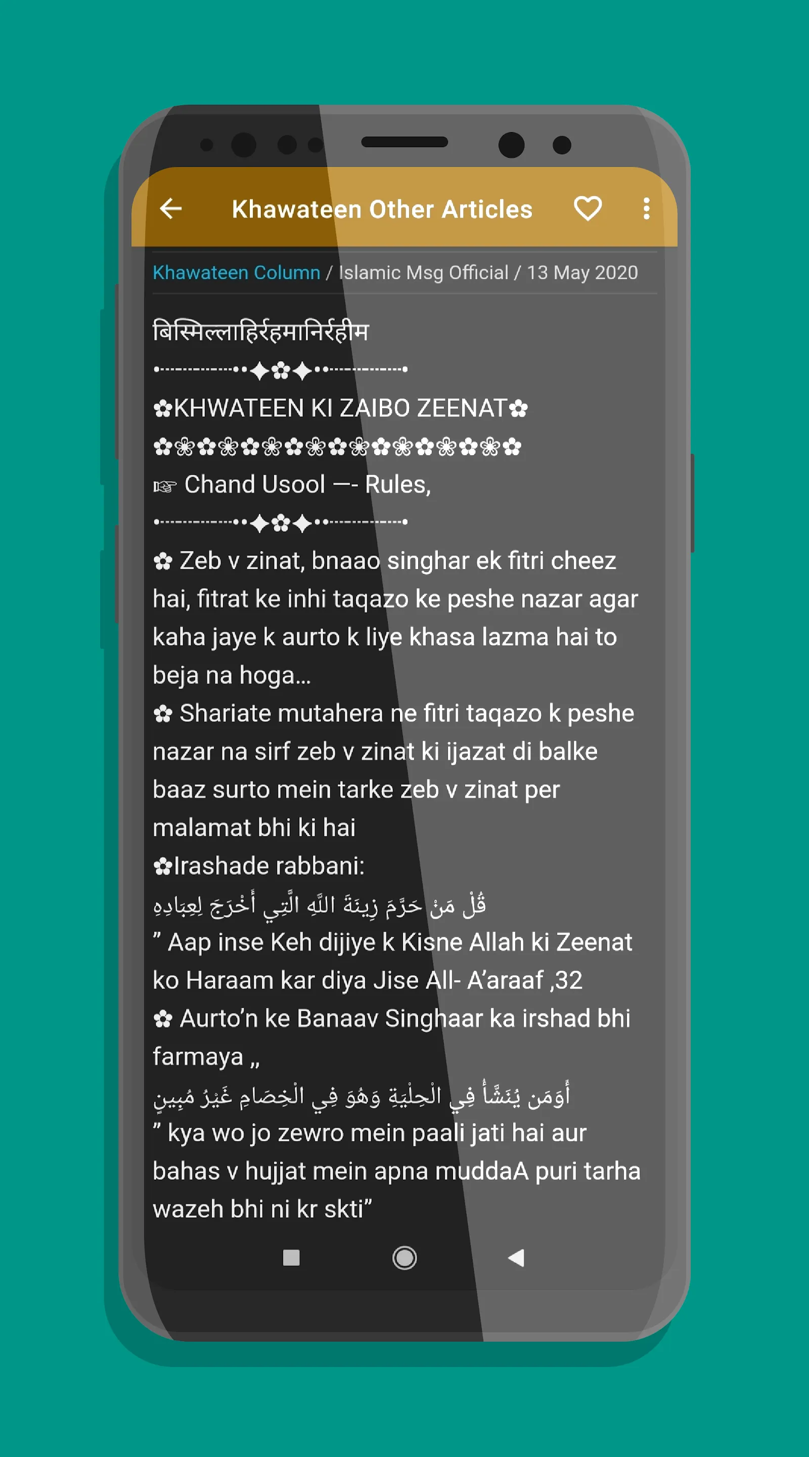 Islamic Msg Official | Indus Appstore | Screenshot