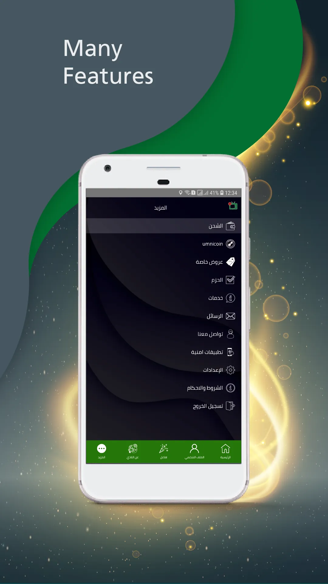 Al Wehdat Official App | Indus Appstore | Screenshot
