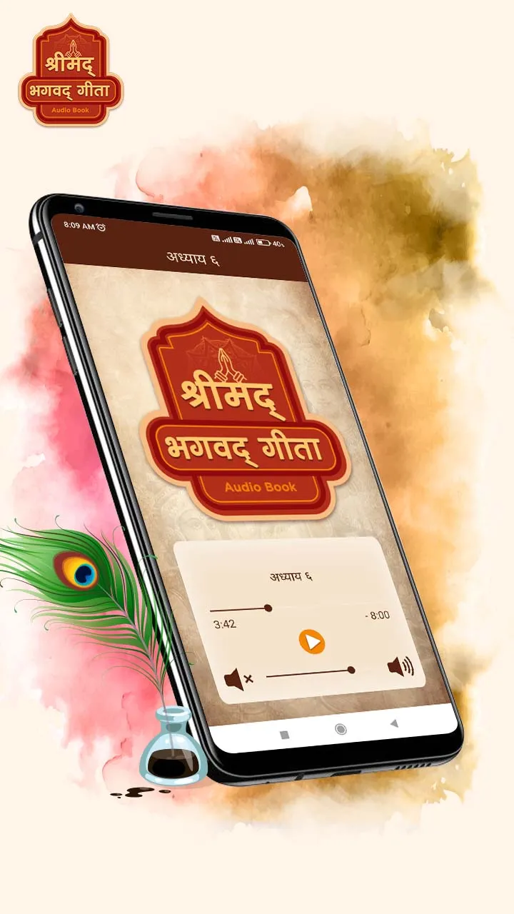 Bhagavad Gita in Hindi Audio | Indus Appstore | Screenshot