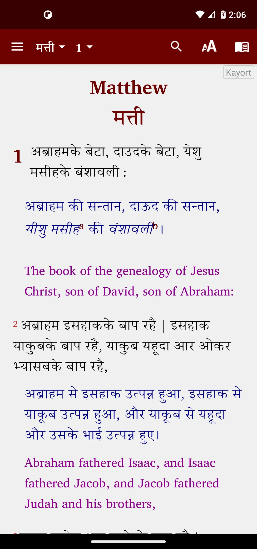 Kayort Bible (केवट बाइबिल) | Indus Appstore | Screenshot