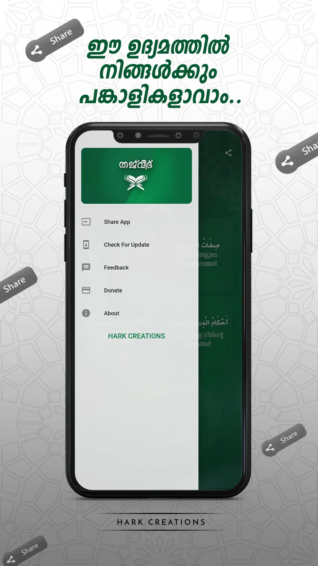 Tilawah Thajweed | Indus Appstore | Screenshot