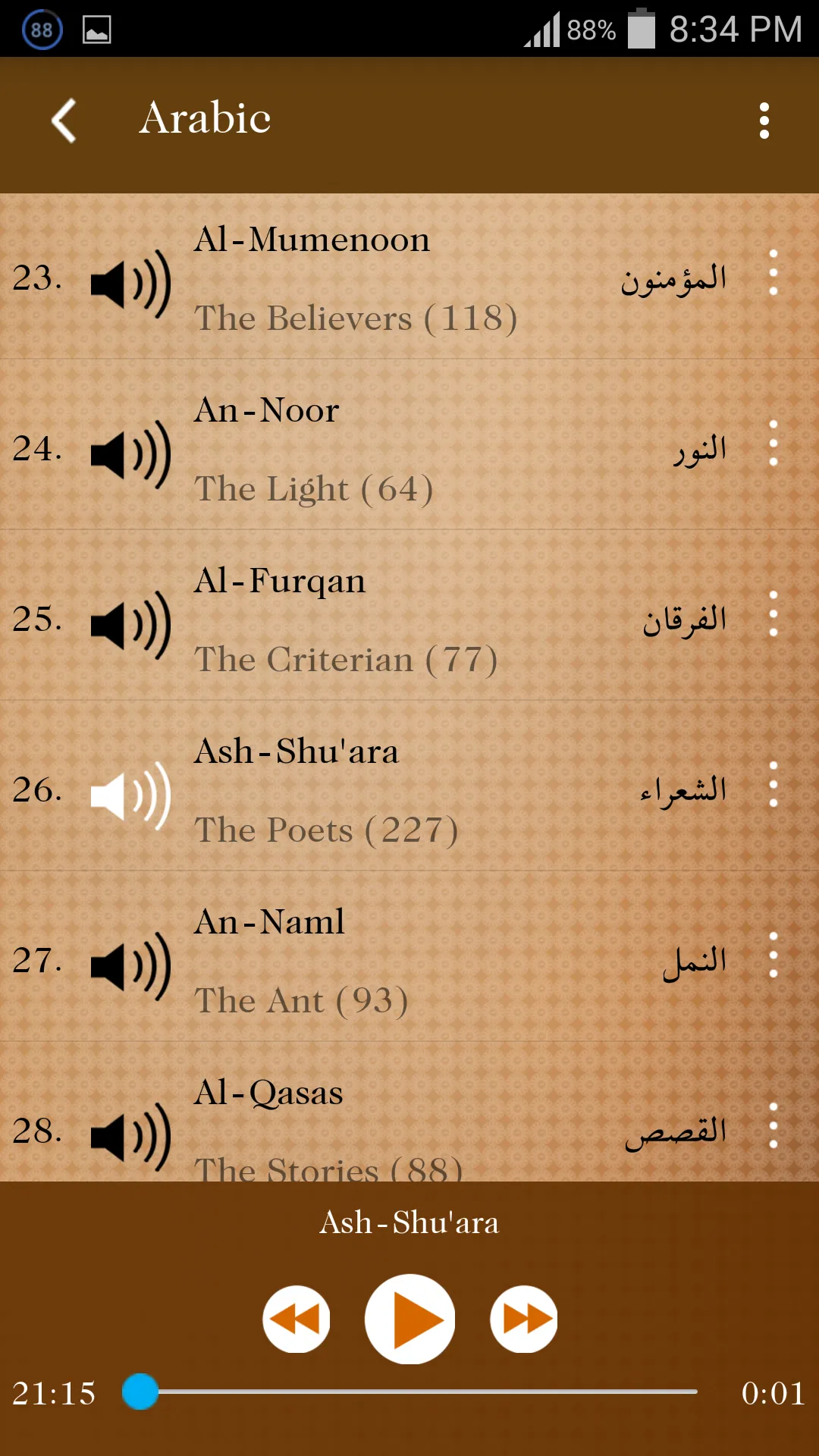 Al Quran Mp3 - 50 Reciters & T | Indus Appstore | Screenshot